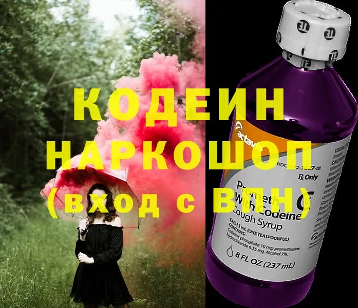 Codein Purple Drank  Знаменск 